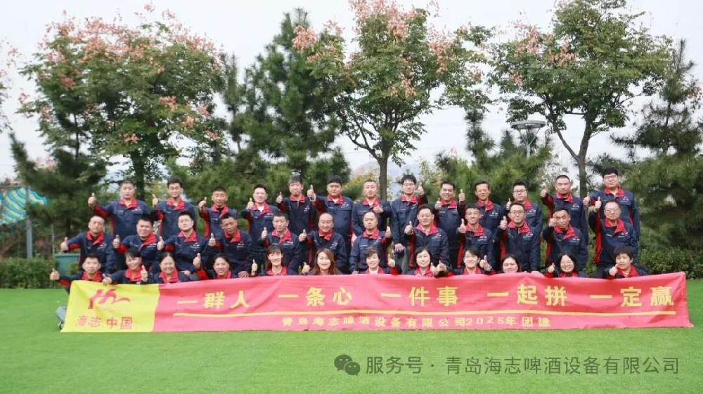 凝聚團隊力量，共赴美好未來